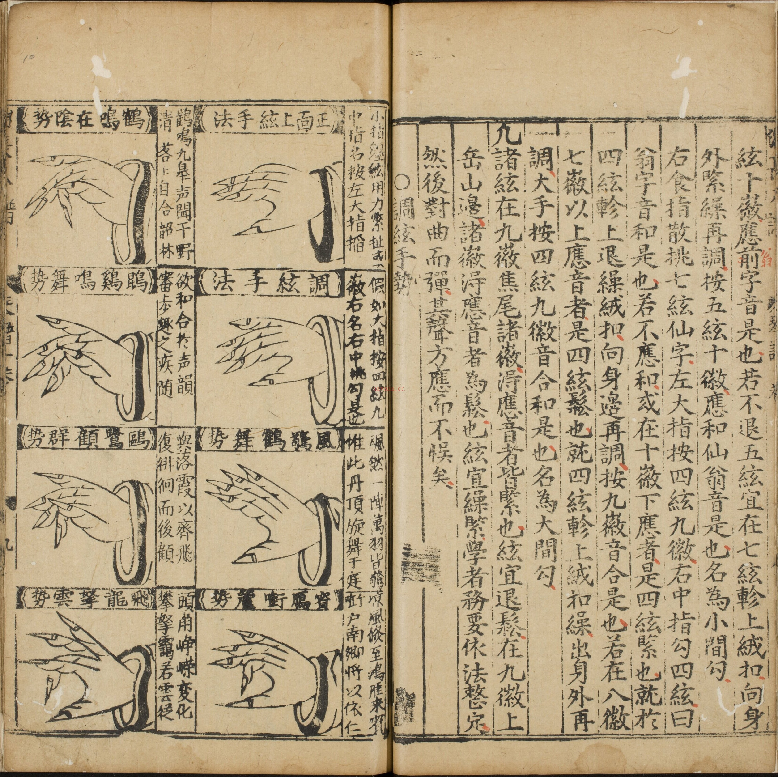 新刻古今玄机消长八谱PDF.六卷.明代潭邑刘龙田刊本