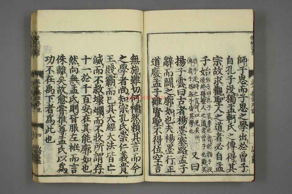 孟子集注.PDF 朱熹集注
