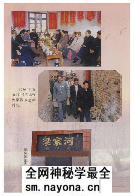 《梁家河村志》.pdf电子版_云南省志预览图5