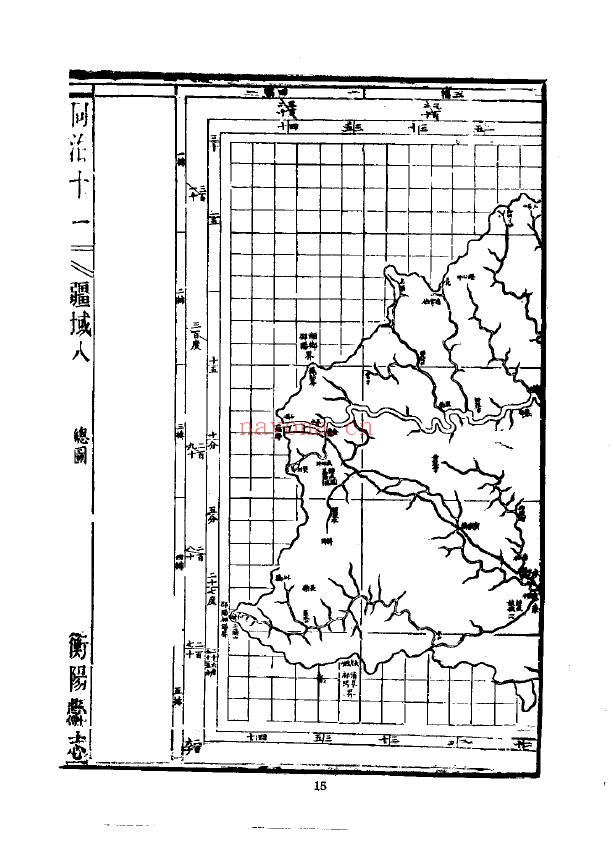 衡阳县志PDF