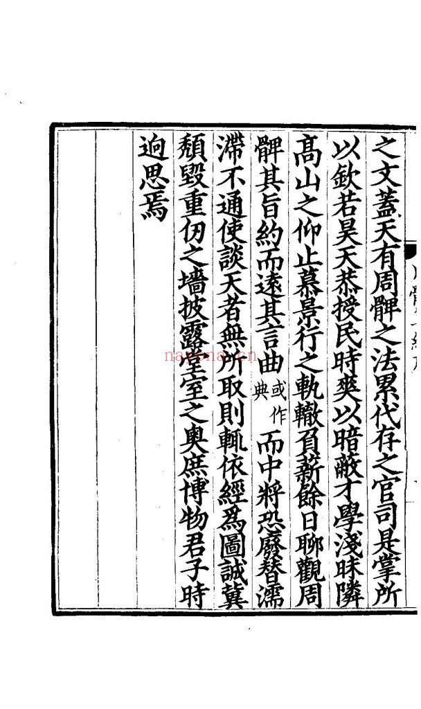周髀算经-宋刻本1980年版160页pdf