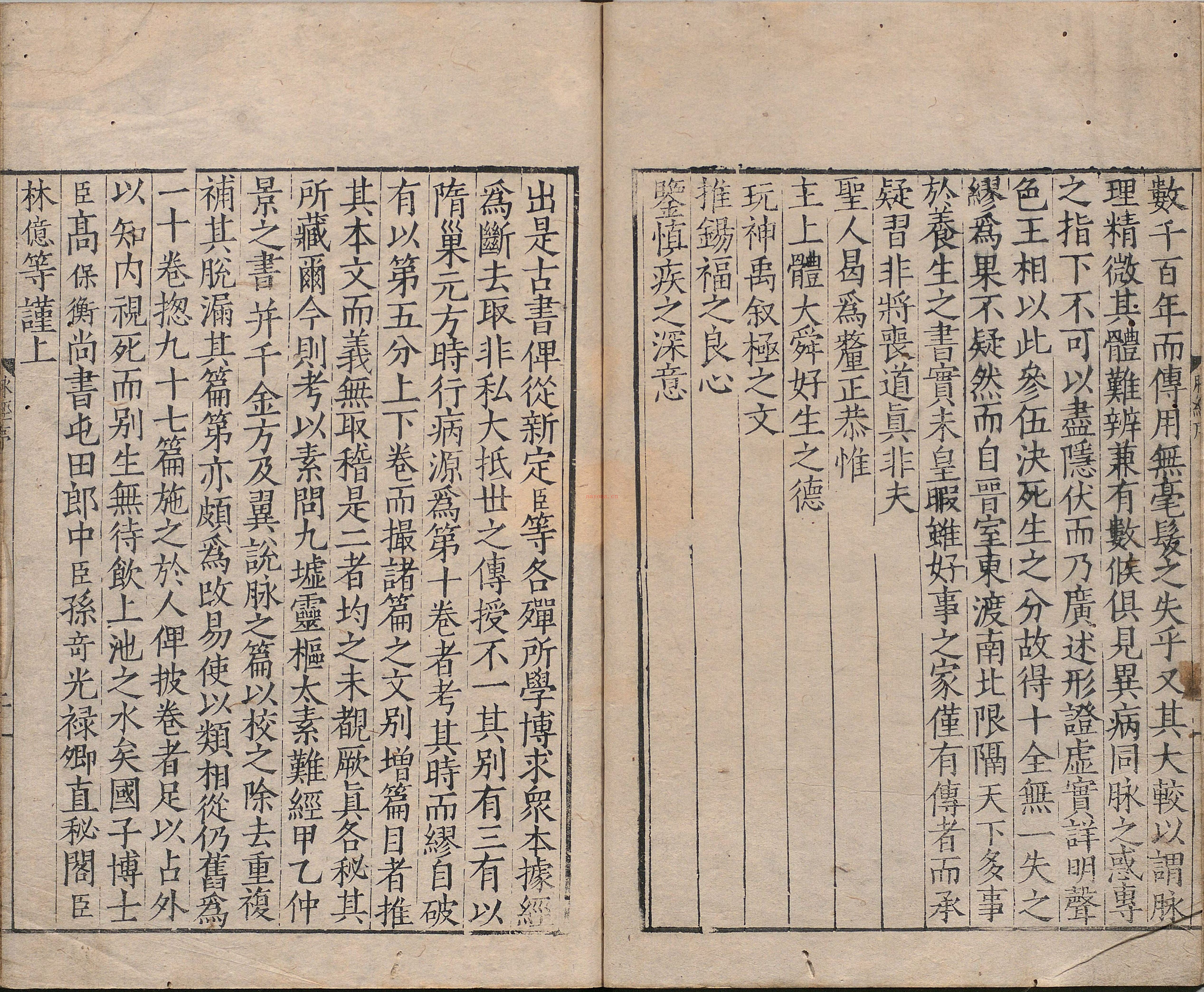 脉经PDF.十卷.晋.王叔和着.明代翻刻宋嘉定时期何大任本