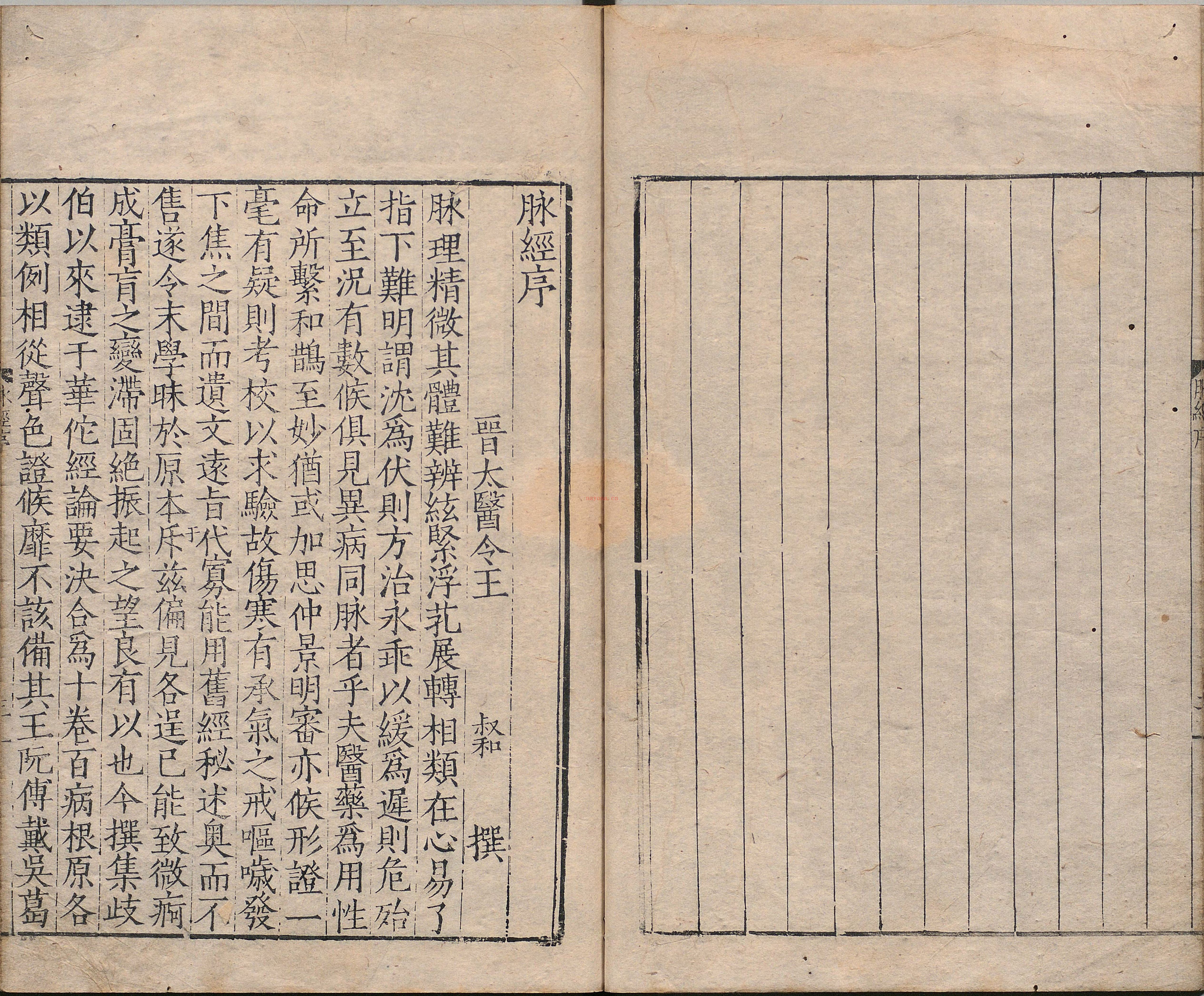 脉经PDF.十卷.晋.王叔和着.明代翻刻宋嘉定时期何大任本