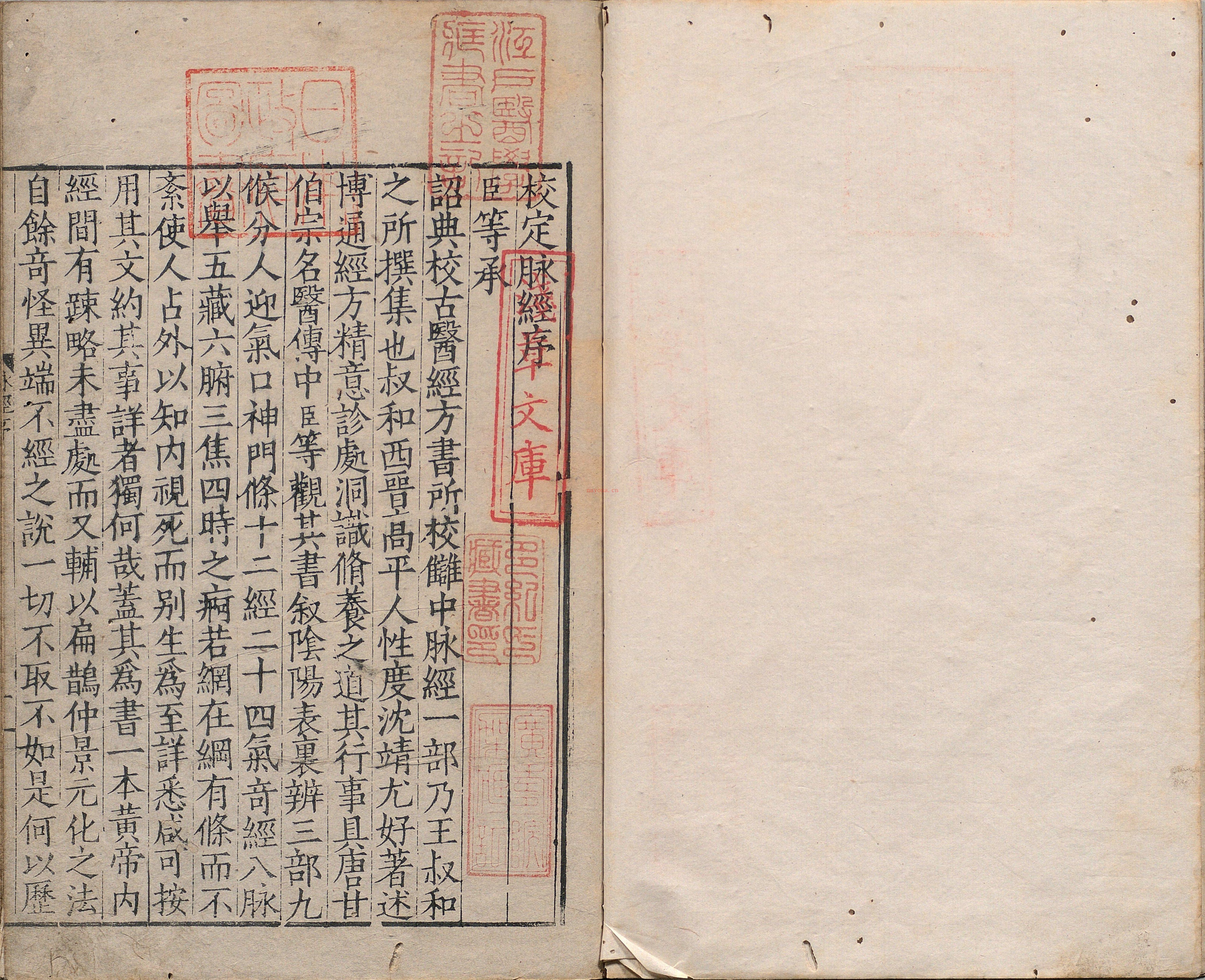 脉经PDF.十卷.晋.王叔和着.明代翻刻宋嘉定时期何大任本