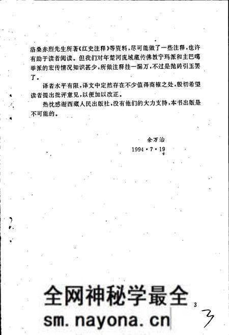 《后藏志》.pdf电子版_西藏自治区志预览图4 《后藏志》.pdf电子版_西藏自治区志预览图4