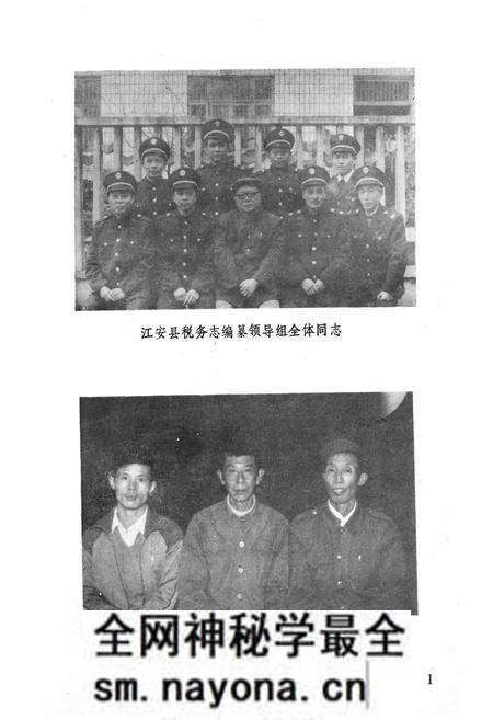 《江安县税务志(1911-1985)》.pdf电子版_四川省志预览图5