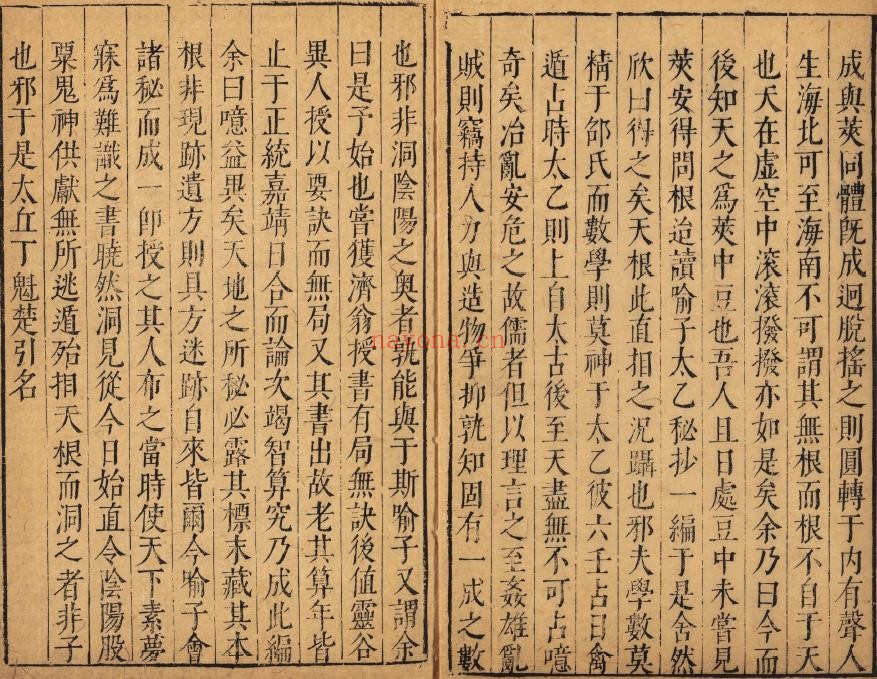 太乙相天根PDF