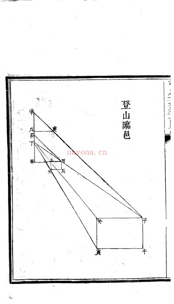 九章算术细草图说.清.李潢撰.沈钦裴算校.清嘉庆25年刊本1140页pdf