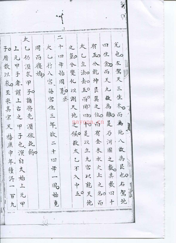 太乙淘金歌PDF-初始版187页