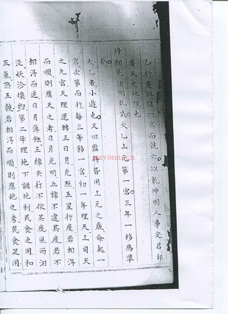 太乙淘金歌PDF-初始版187页