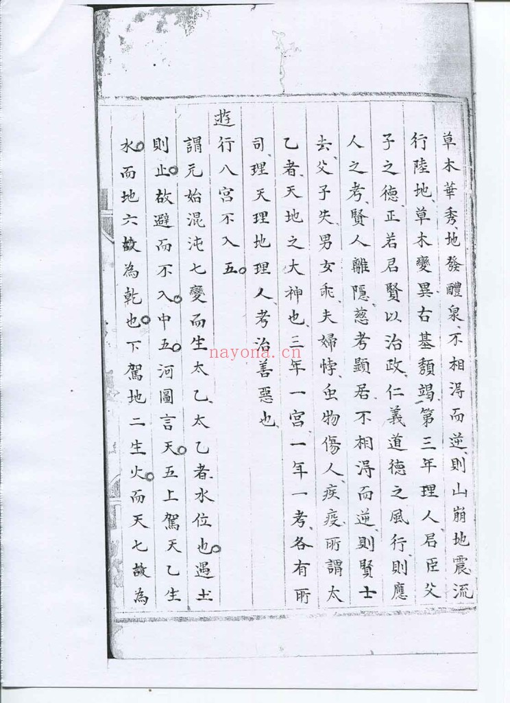 太乙淘金歌PDF-初始版187页
