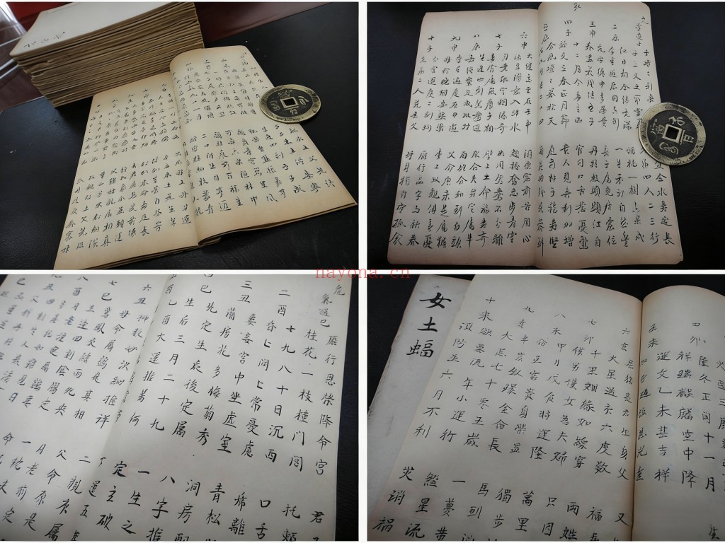 康节邵夫子前定神数28册全套pdf