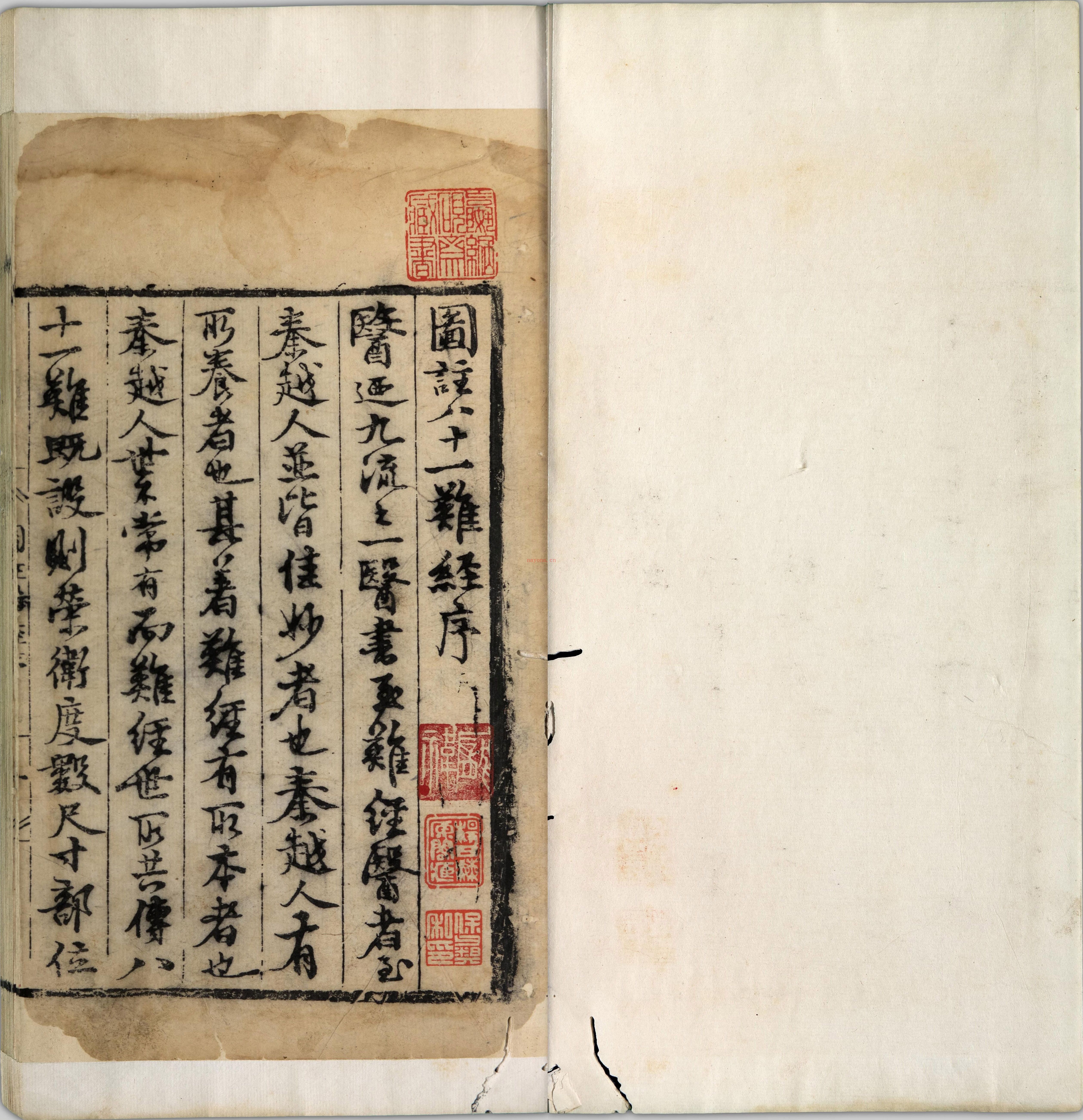 难经经释PDF和图注难经八十一难经PDF三册八卷.明.张世贤撰