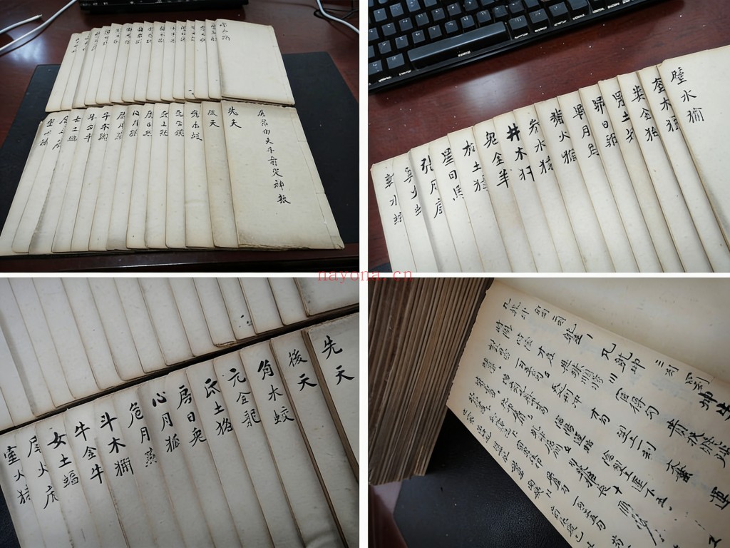 康节邵夫子前定神数28册全套pdf