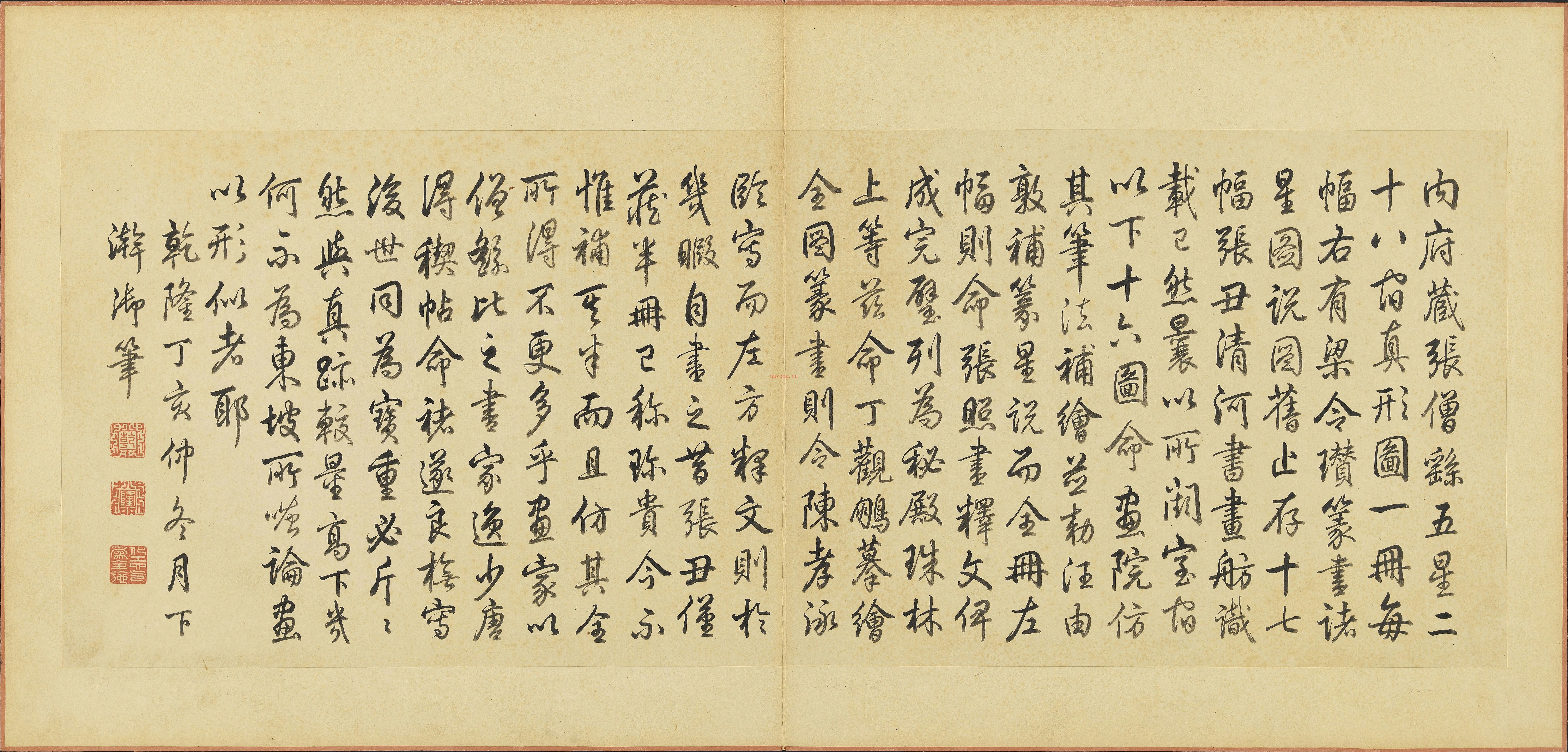 五星二十八宿图册全套pdf