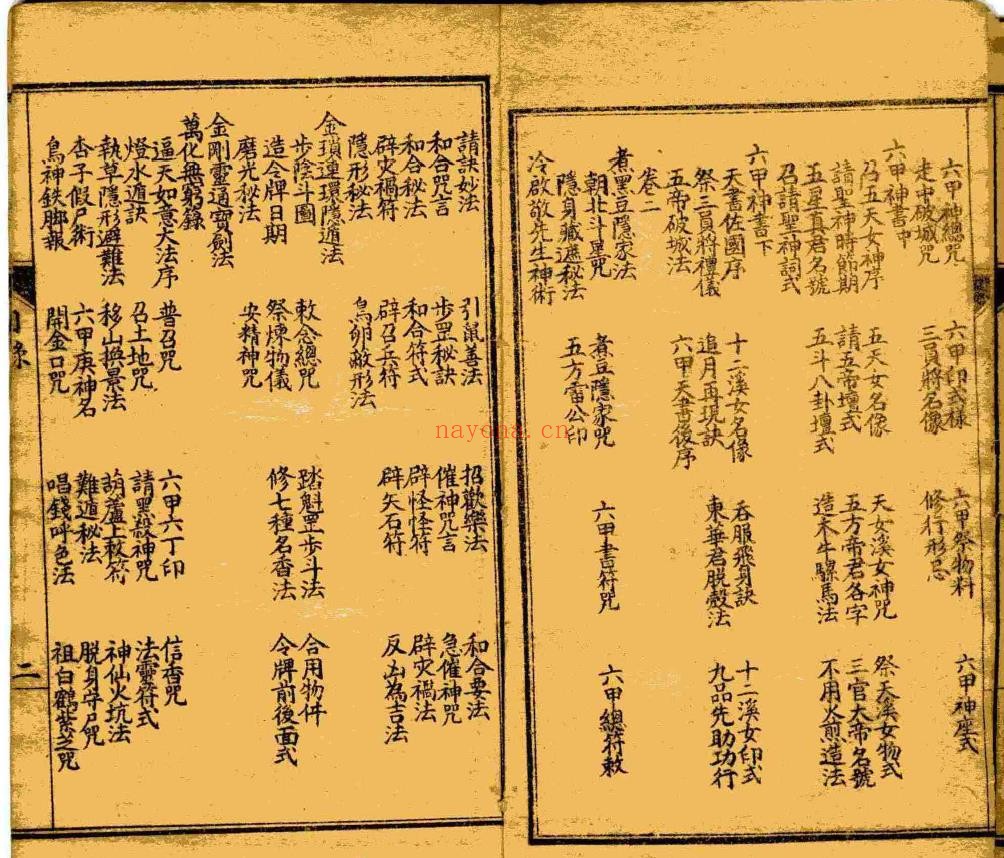 增补秘传万法归宗pdf