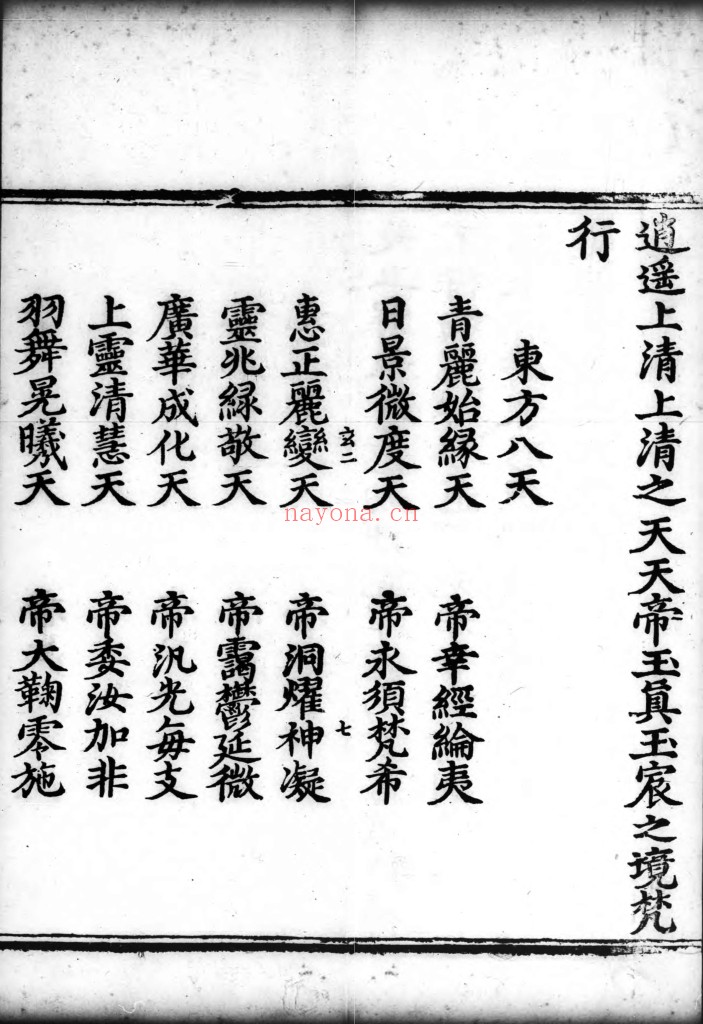 正统道藏.明正统十年内府刊本PDF，7部39册