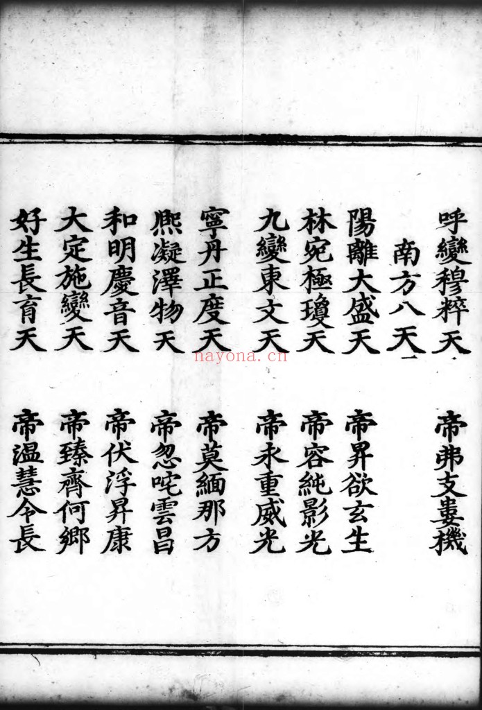 正统道藏.明正统十年内府刊本PDF，7部39册