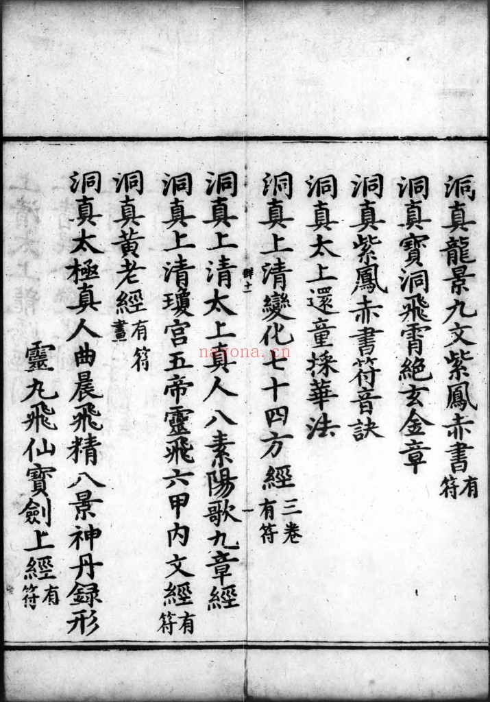 正统道藏.明正统十年内府刊本PDF，7部39册