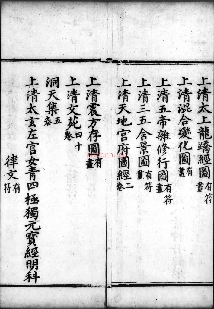 正统道藏.明正统十年内府刊本PDF，7部39册