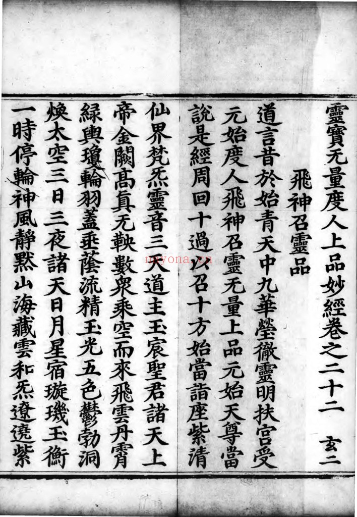 正统道藏.明正统十年内府刊本PDF，7部39册