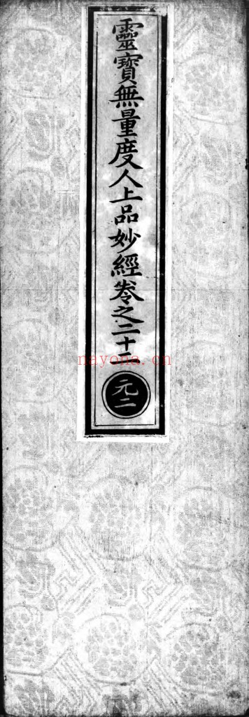 正统道藏.明正统十年内府刊本PDF，7部39册