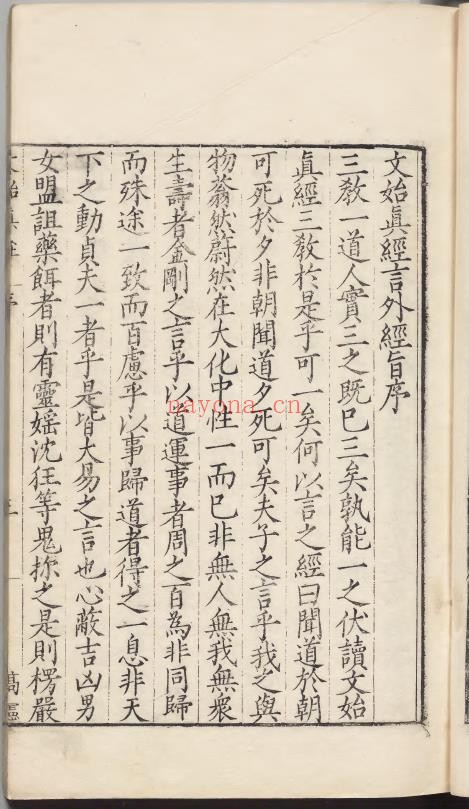 道宗六书
