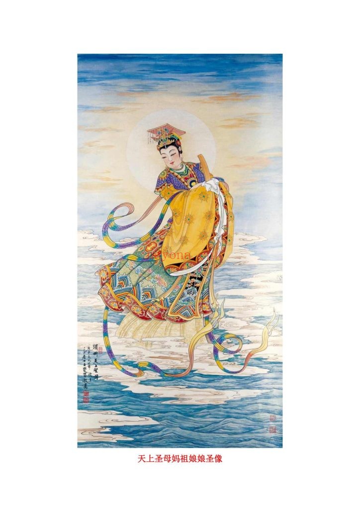 免费-天上圣母妈祖娘娘法+真圣天工鲁班教