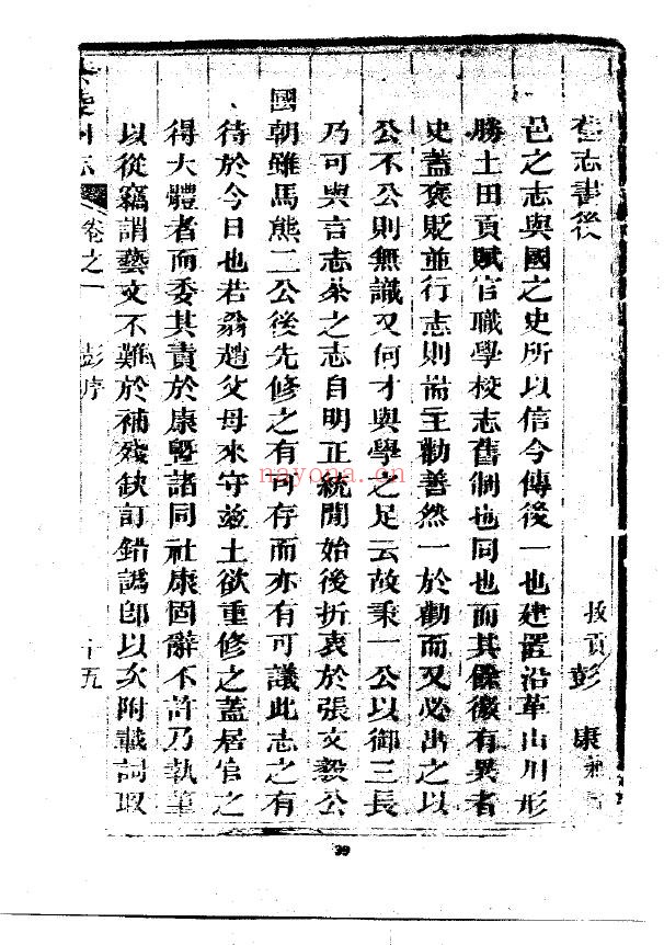 茶陵县志PDF