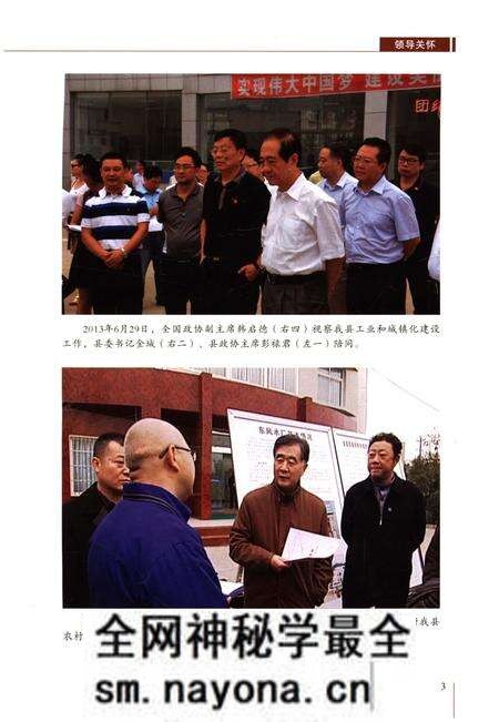 《金堂县政协志（1956-2016)》.pdf电子版_四川省志预览图5