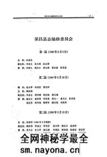 《荣昌县志》.pdf电子版_重庆市志预览图3