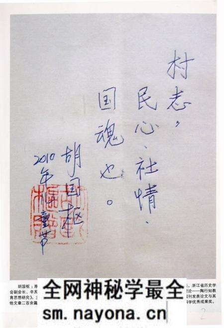 《荷湖村志》.pdf电子版_浙江省志预览图3 《荷湖村志》.pdf电子版_浙江省志预览图3