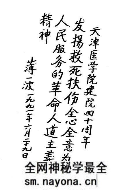 《天津医学院院史（1951-1991）》.pdf电子版_天津市志预览图3