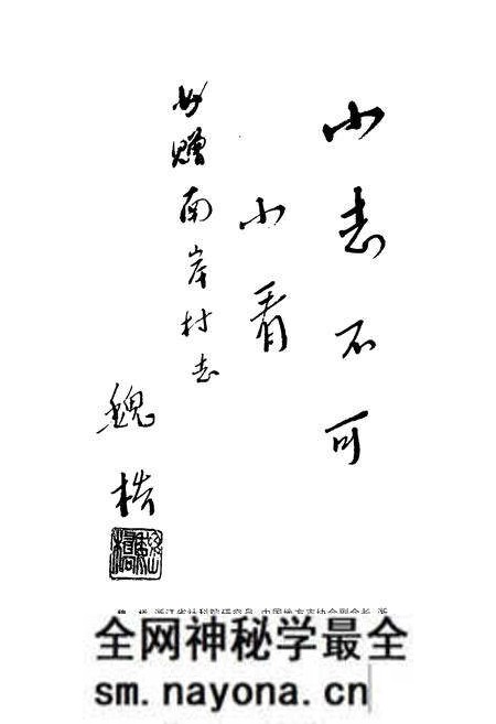 《南岸村志》.pdf电子版_浙江省志预览图4