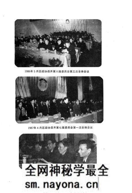 《重庆市中区政协志》.pdf电子版_重庆市志预览图4
