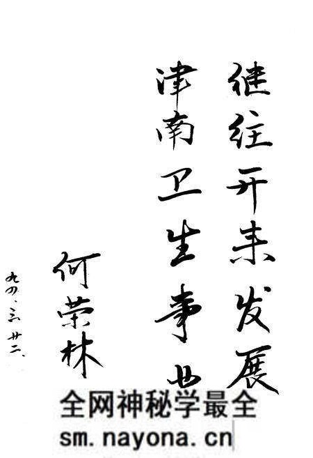 《津南区卫生志》.pdf电子版_天津市志预览图2