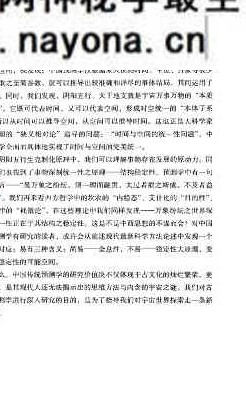 心易圭旨  八卦象数全息预测学.pdf 261页