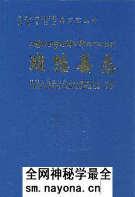 《琼结县志》.pdf电子版_西藏自治区志预览图