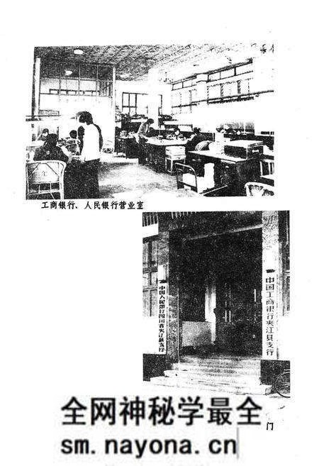 《夹江县金融志》.pdf电子版_四川省志预览图4