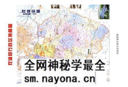 《双流县华阳镇志(2005年本)》.pdf电子版_四川省志预览图1