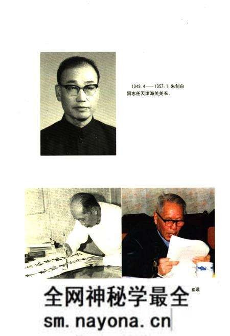 《天津海关志》.pdf电子版_天津市志预览图3