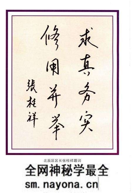《青光镇志》.pdf电子版_天津市志预览图4 《青光镇志》.pdf电子版_天津市志预览图4