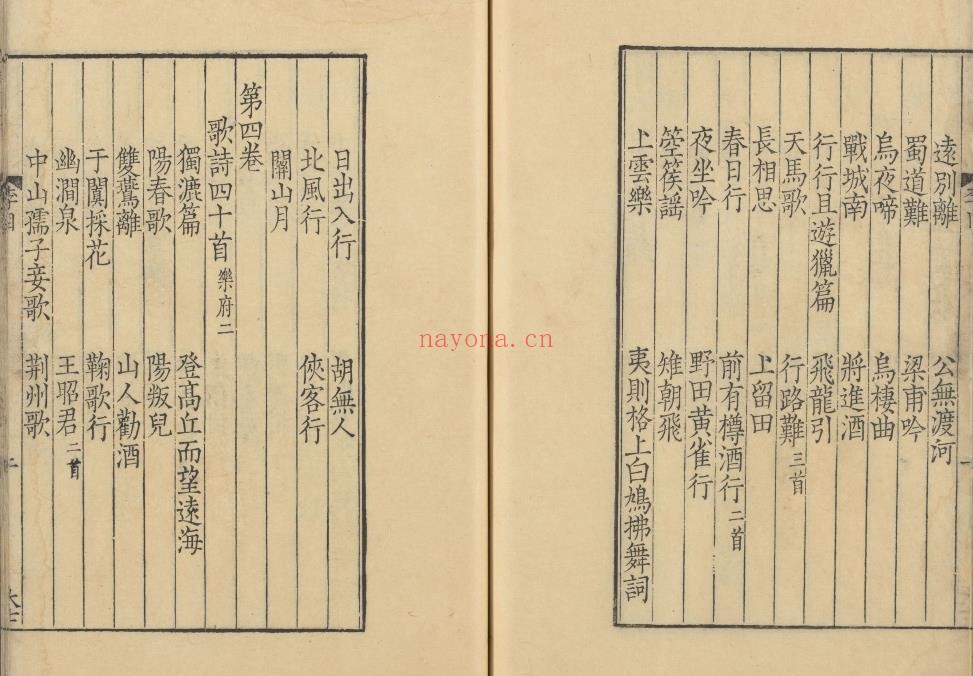 李太白文集.三十卷.李白撰