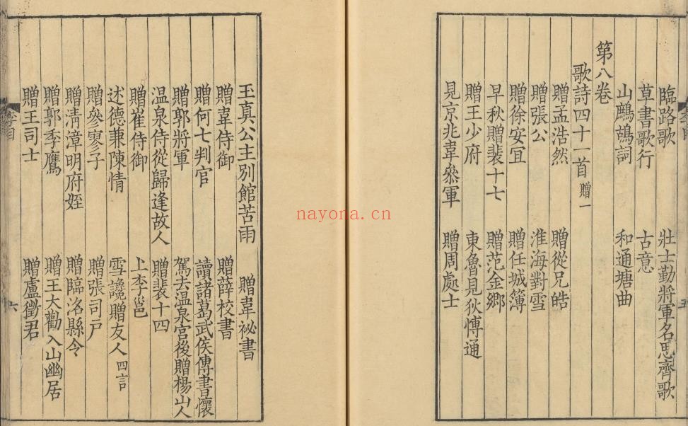 李太白文集.三十卷.李白撰