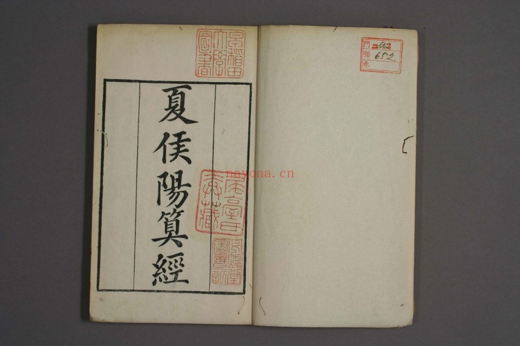 夏侯阳算经. 卷上 中 下  夏侯阳  撰pdf