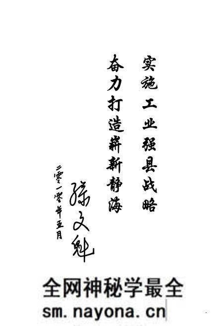 《静海县工业志》.pdf电子版_天津市志预览图5