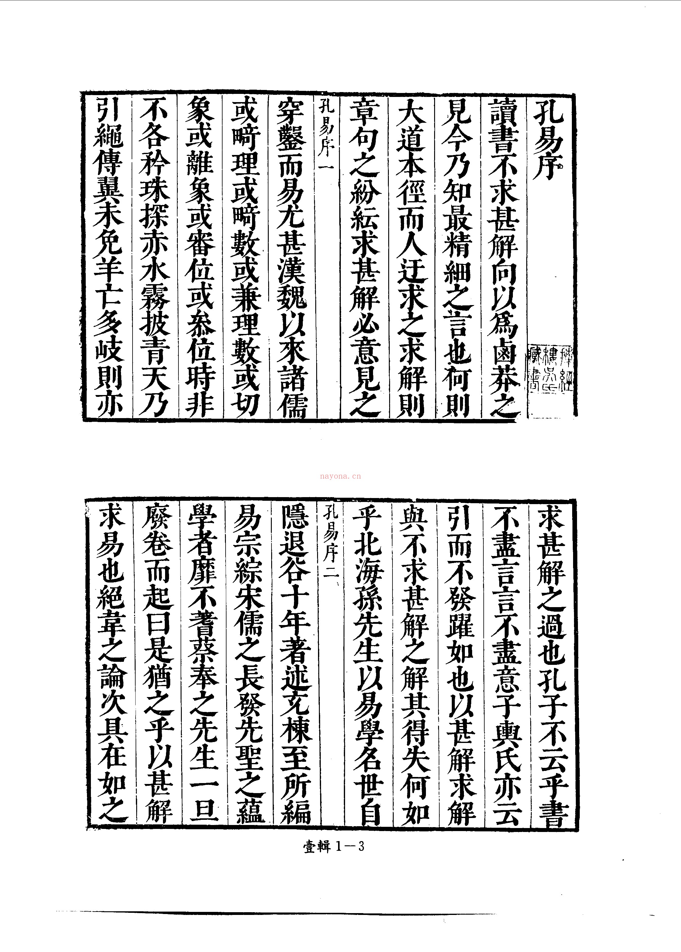 四库未收书辑刊PDF 10辑301册全套影印版(17G)