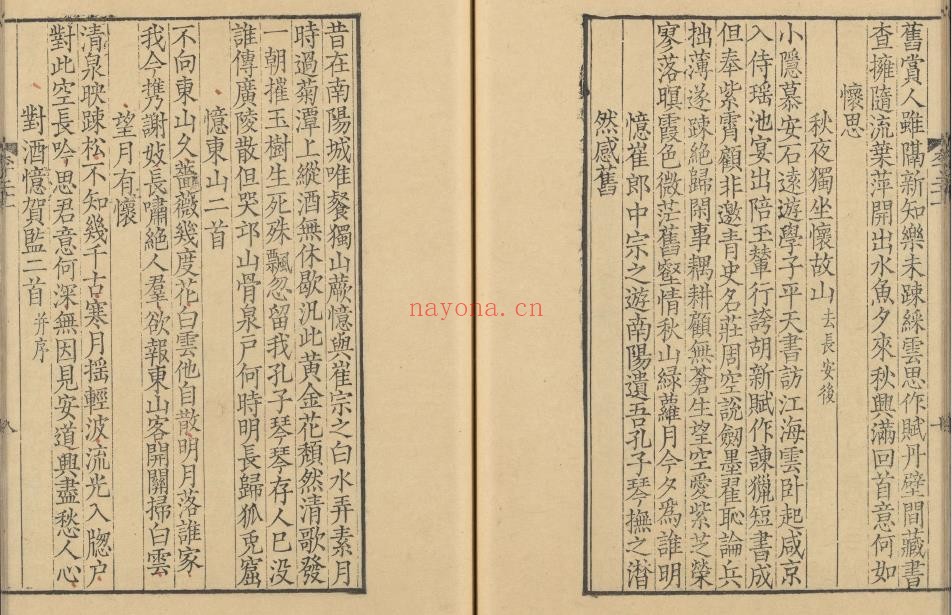 李太白文集.三十卷.李白撰