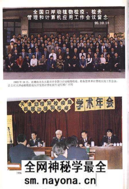 《天津动植物检疫志》.pdf电子版_天津市志预览图4