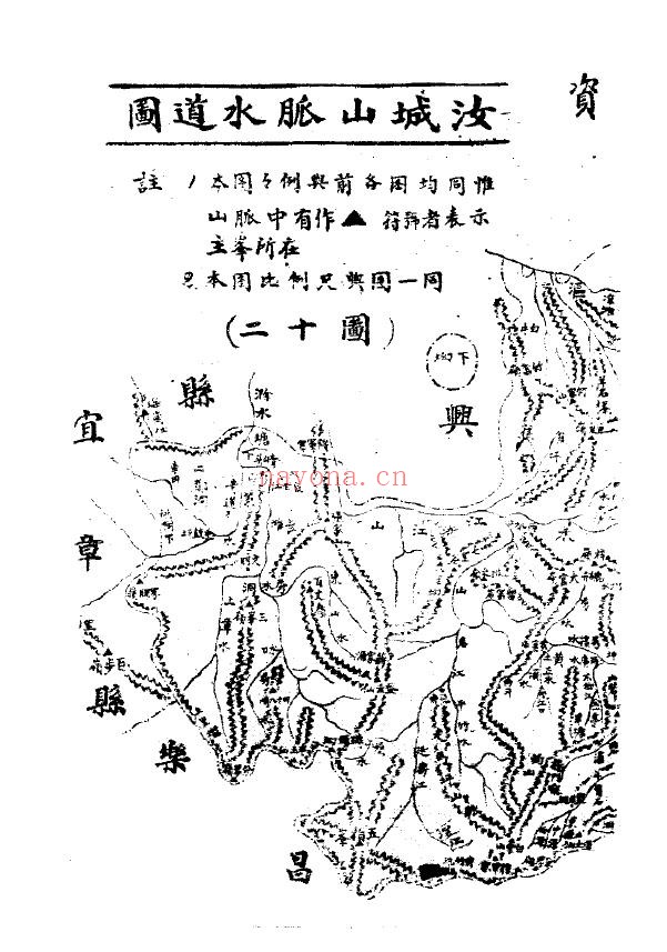 汝城县志PDF